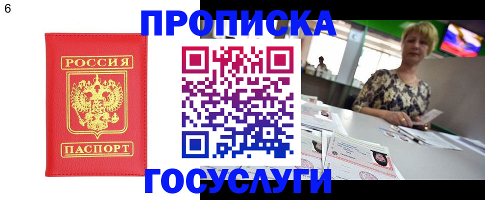 регистрация в Шелехове